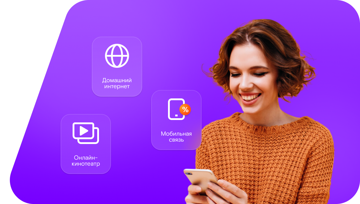 Промо-тарифы Ростелеком в&nbsp;деревня Пустынь (Нижегородская область)